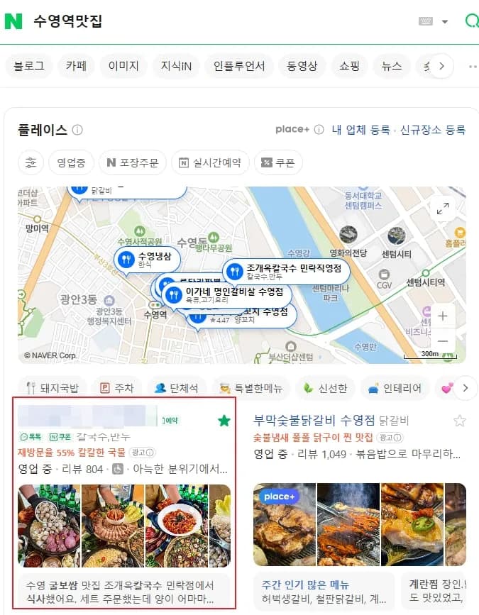 키워드 순위 관리