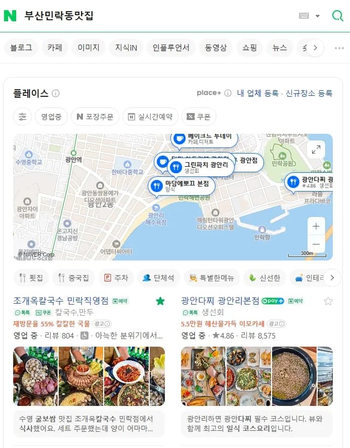 음식점