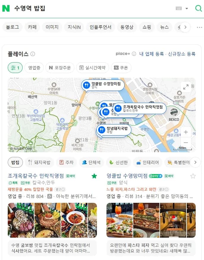 음식점